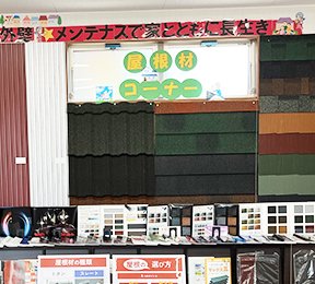 ショールーム画像1