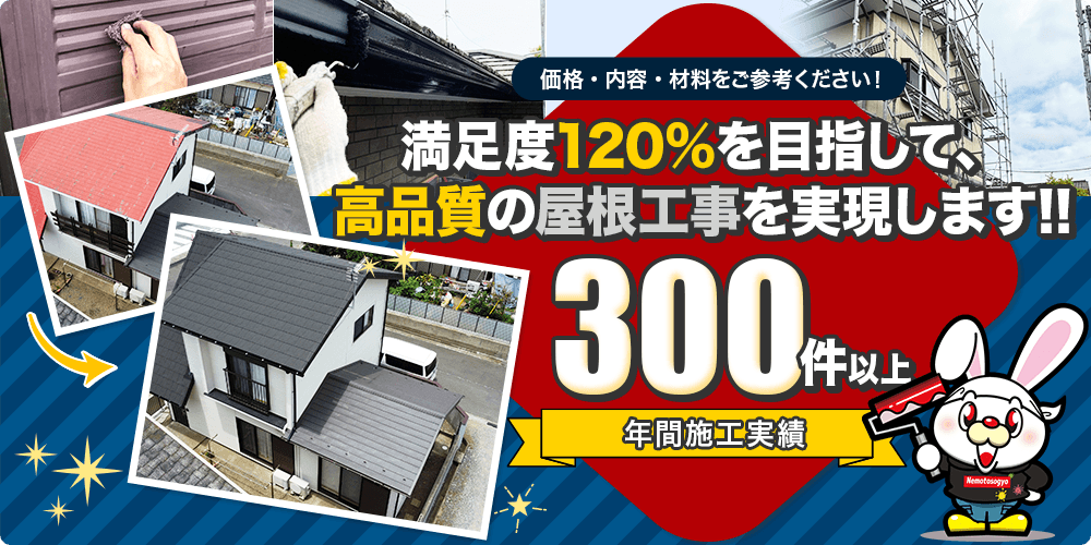 累計施工実績 3000件以上！施工事例はこちら