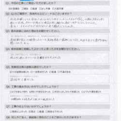 鉾田市　S様様屋根葺き替え工事