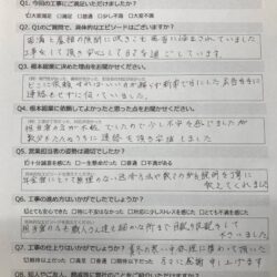 神栖市・屋根／サッシ工事