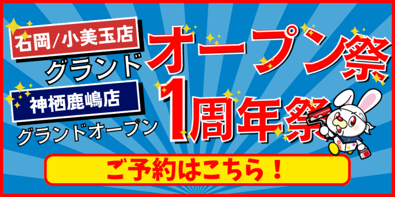 ご相談・お問い合わせ