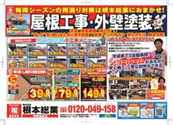 5月ヵミス店のサムネイル