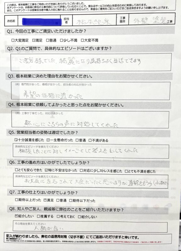 鹿島市 S様邸