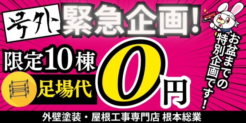 ご相談・お問い合わせ