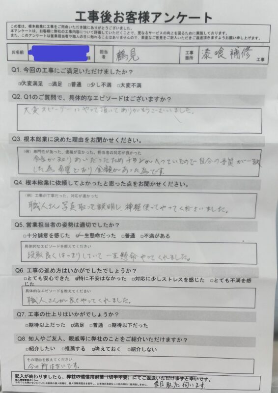 行方市にて屋根漆喰補修工事