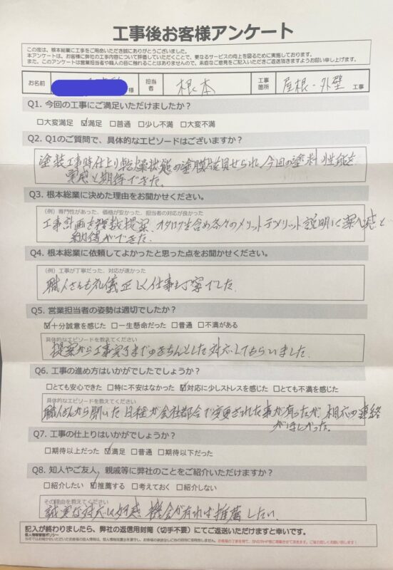 潮来市/屋根カバー工事・屋根塗装工事・外壁塗装工事・雨樋交換工事