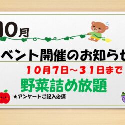 屋根工事・外壁塗装工事の根本総業　神栖鹿嶋店１０月７日からの折込チラシ