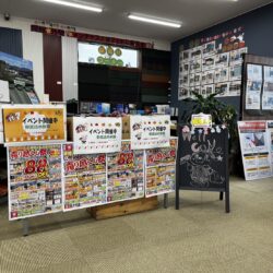 根本総業　売り尽くし祭