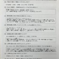 神栖市　S様屋根葺き替え工事