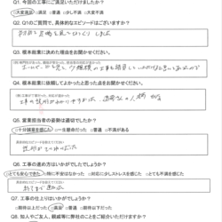 神栖市　Y様邸　屋根補修工事