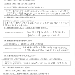 稲敷市　T様邸完工アンケート