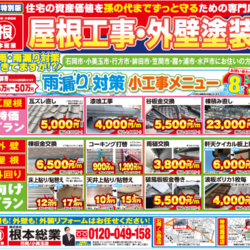 神栖市 S様邸 屋根工事