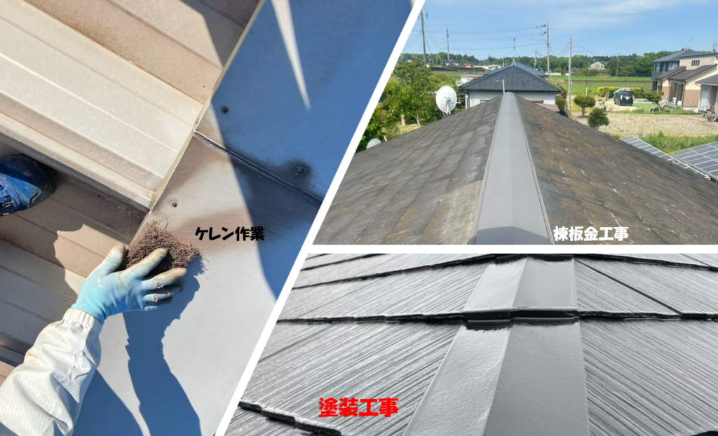 鉾田市N様　屋根葺き替え工事