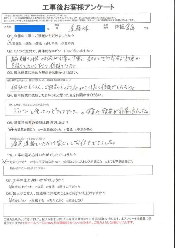 神栖市　S様邸　屋根/外壁塗装工事