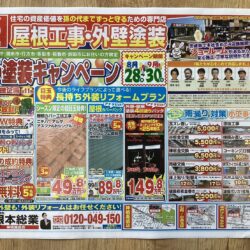 夏の塗装キャンペーン最終日！！！