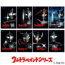 ウルトラシリーズペイント