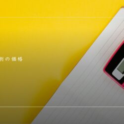 水戸市にて外壁塗装及び屋根塗装工事🏠