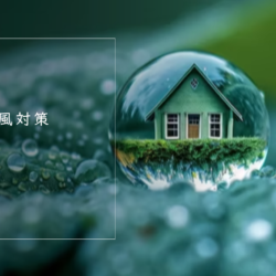 別荘の外壁塗装の費用は？