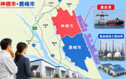 鹿島港・鹿島臨海工業地帯
