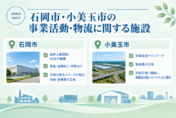 石岡市・小美玉市で倉庫車庫を管理するポイント